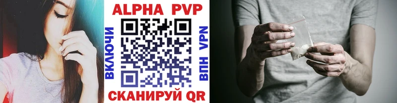Alpha PVP Crystall  Купить где  Приозерск 
