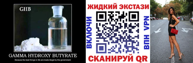 Бутират буратино  Купить закладки  Приозерск 