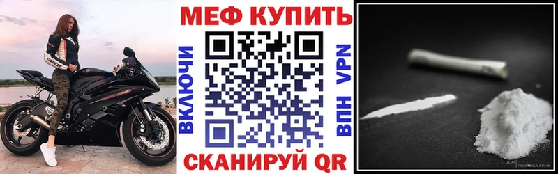 МЕФ VHQ  Купить закладки  Приозерск 