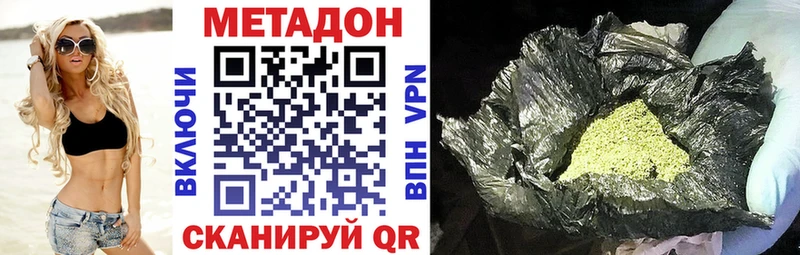 Метадон VHQ  Купить  Приозерск 